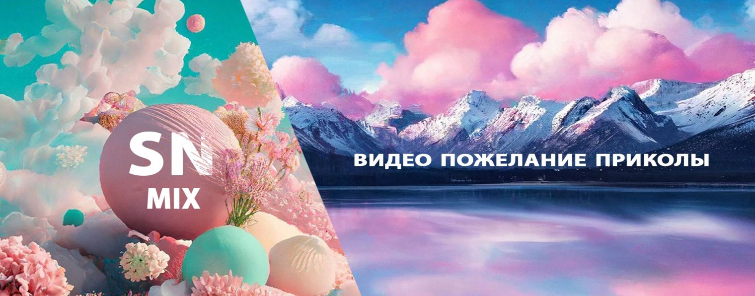 SN mix