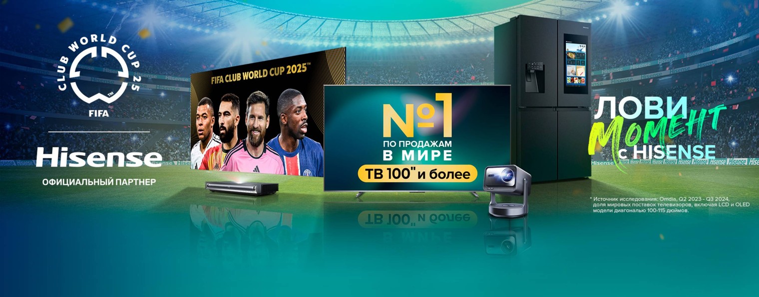 Hisense Russia