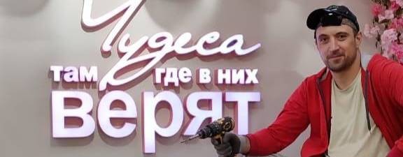 Электрика  от А до Я
