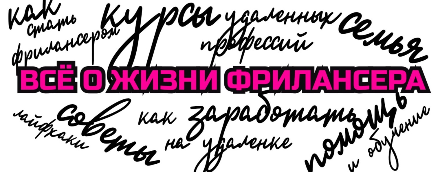 НАДЕЖДА БАЖЕНОВА / БЛОГ ФРИЛАНШИ