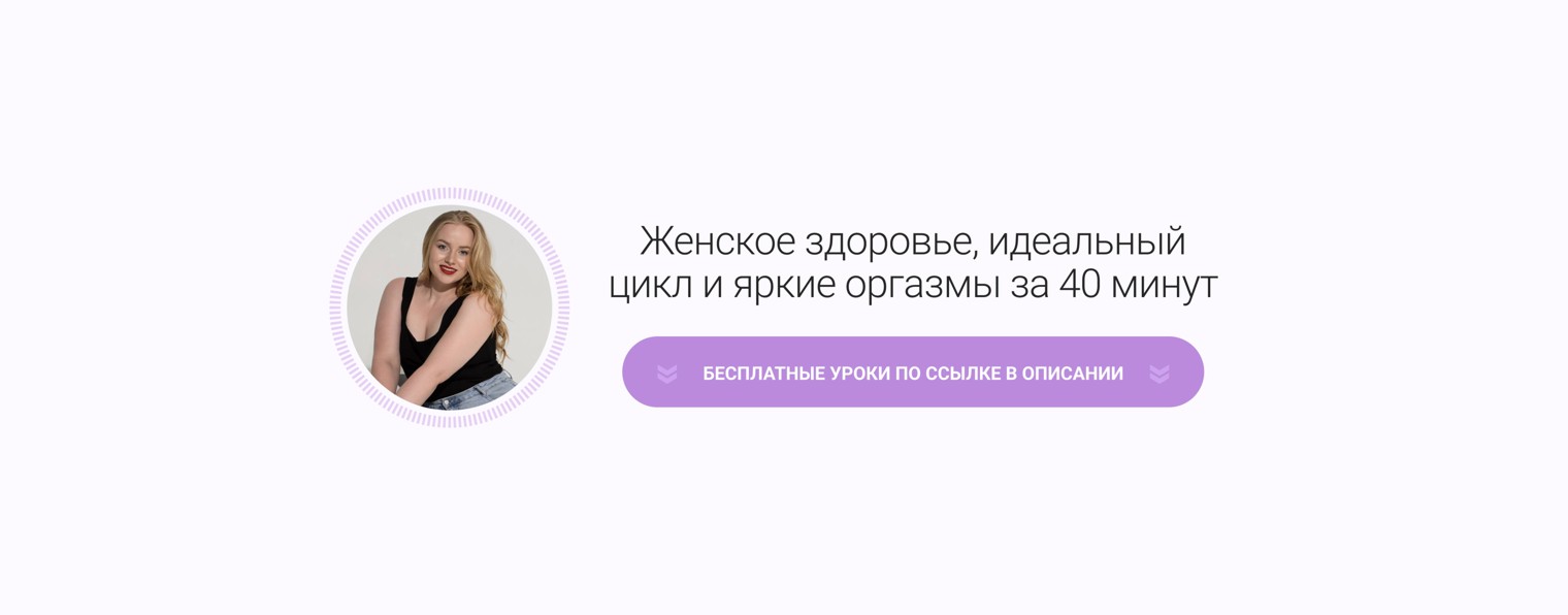 Женские Практики | Наталья Луговая