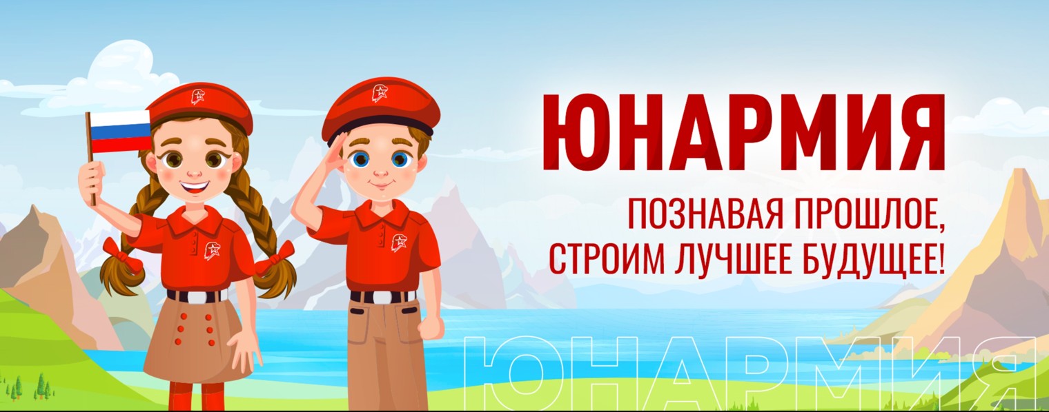 ЮНАРМИЯ ТВ