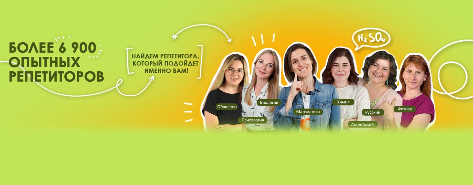 TutorOnlne.ru - ОГЭ и ЕГЭ,  уроки для школьников