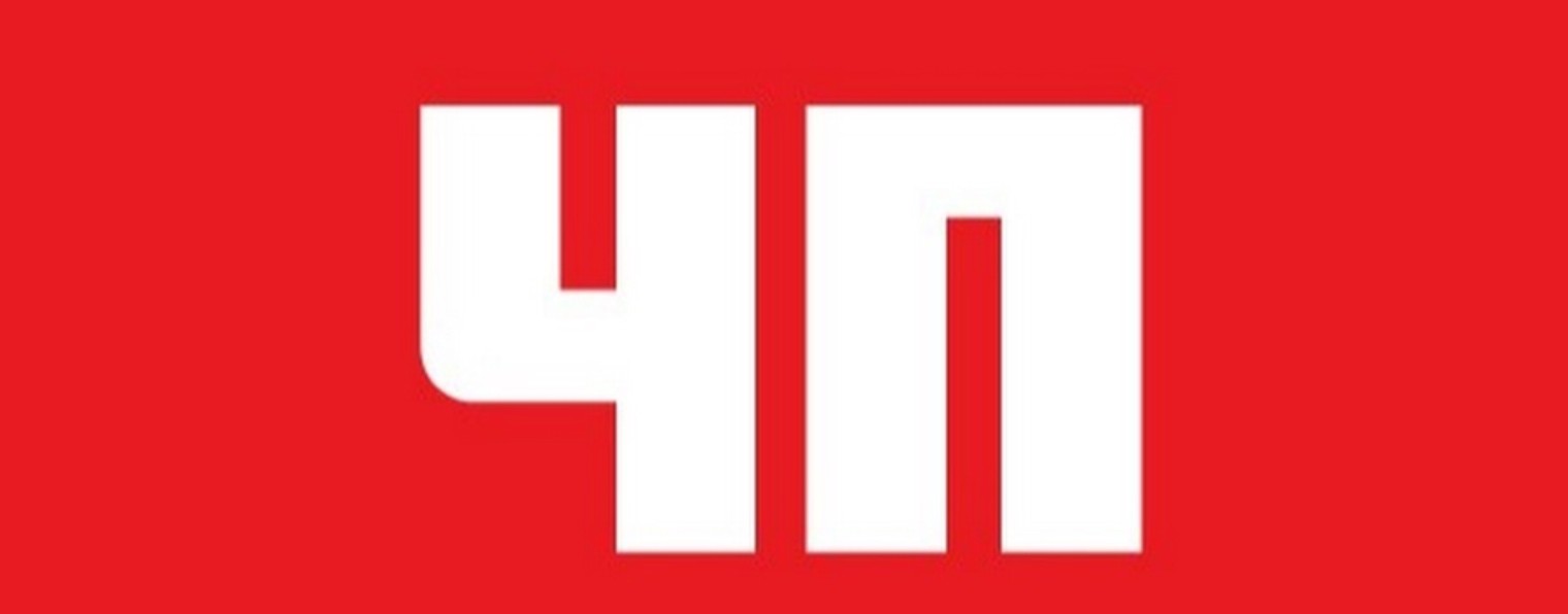 ЧЕСТНО ПРО