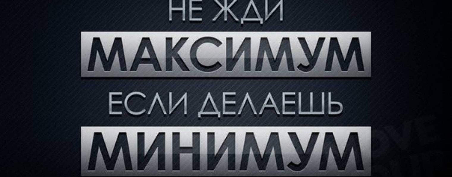 ЖивемНаМакСимум