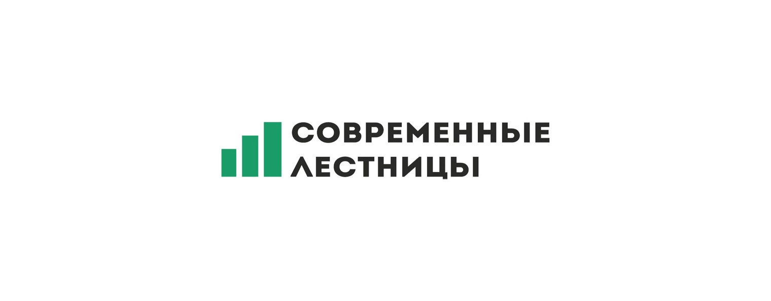 Современные Лестницы