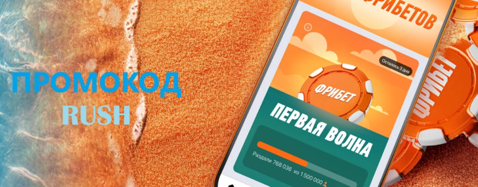 Rushbet.ru - прогнозы на спорт и аналитика 🏅
