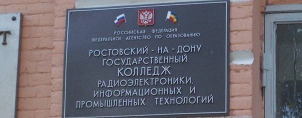 Официальный канал ГБПОУ РО "РКРИПТ"