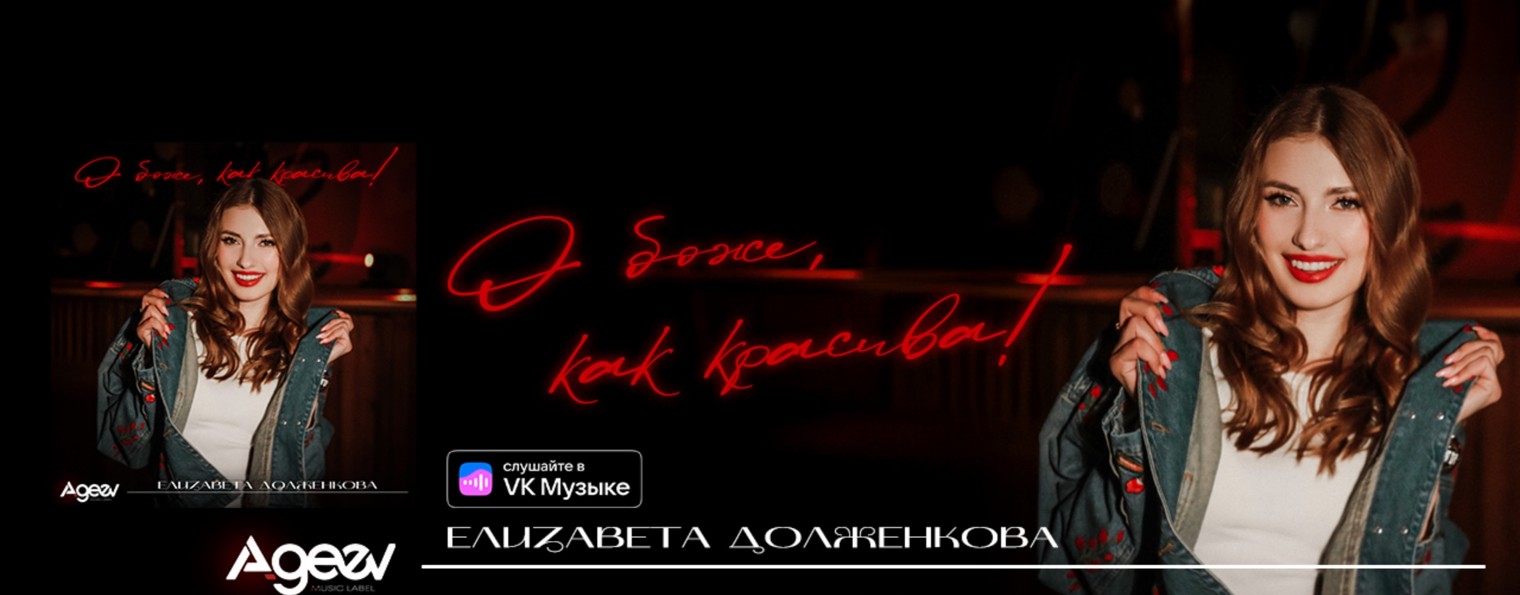 Елизавета Долженкова
