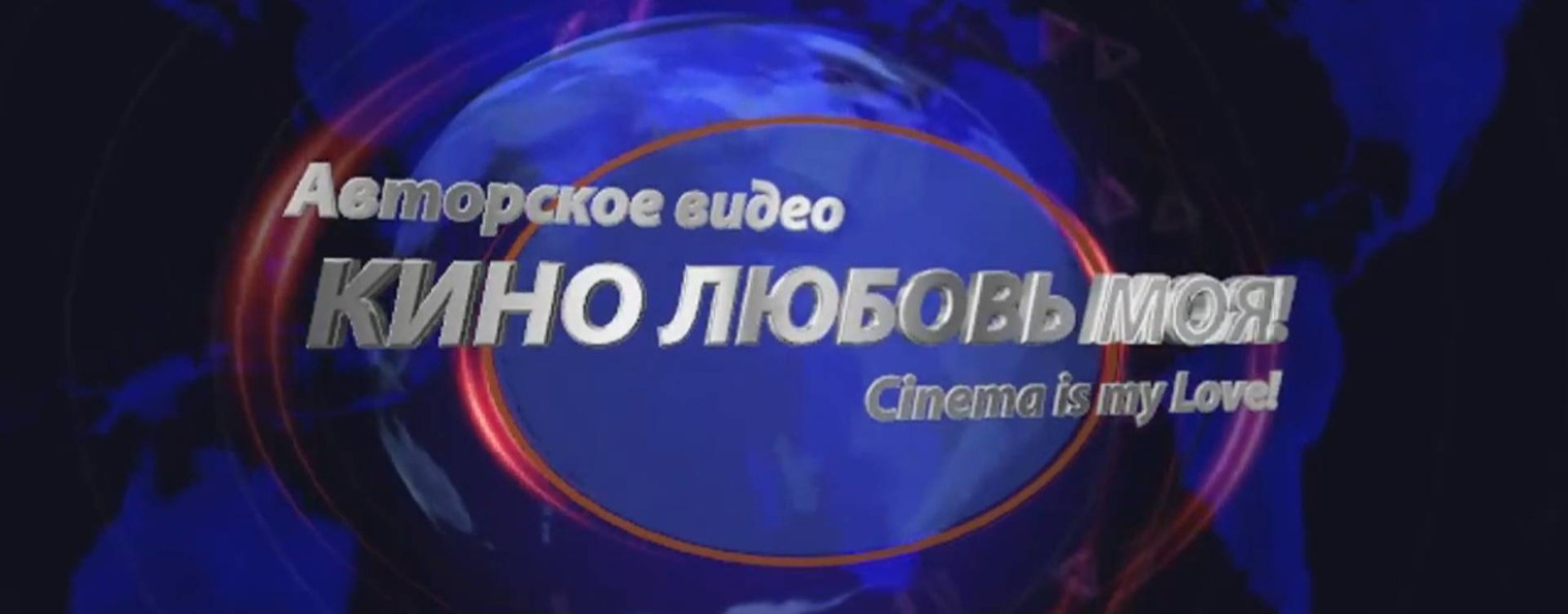 Василий Радин