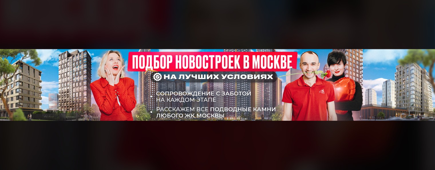Братишка по недвижке