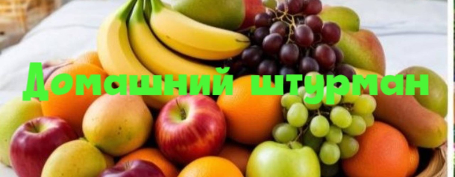 Домашний штурман