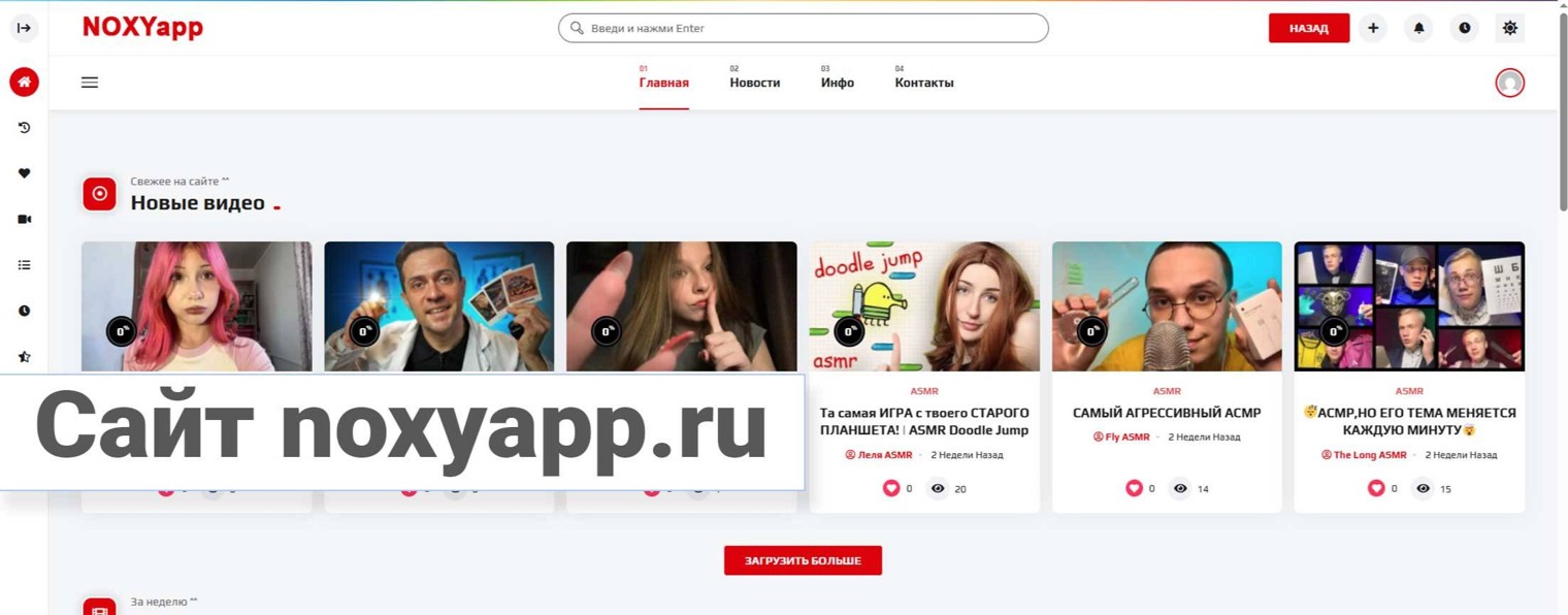 noxyapp.ru