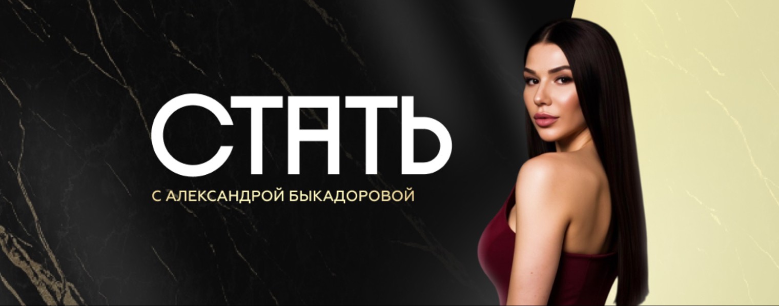 Александра Быкадорова