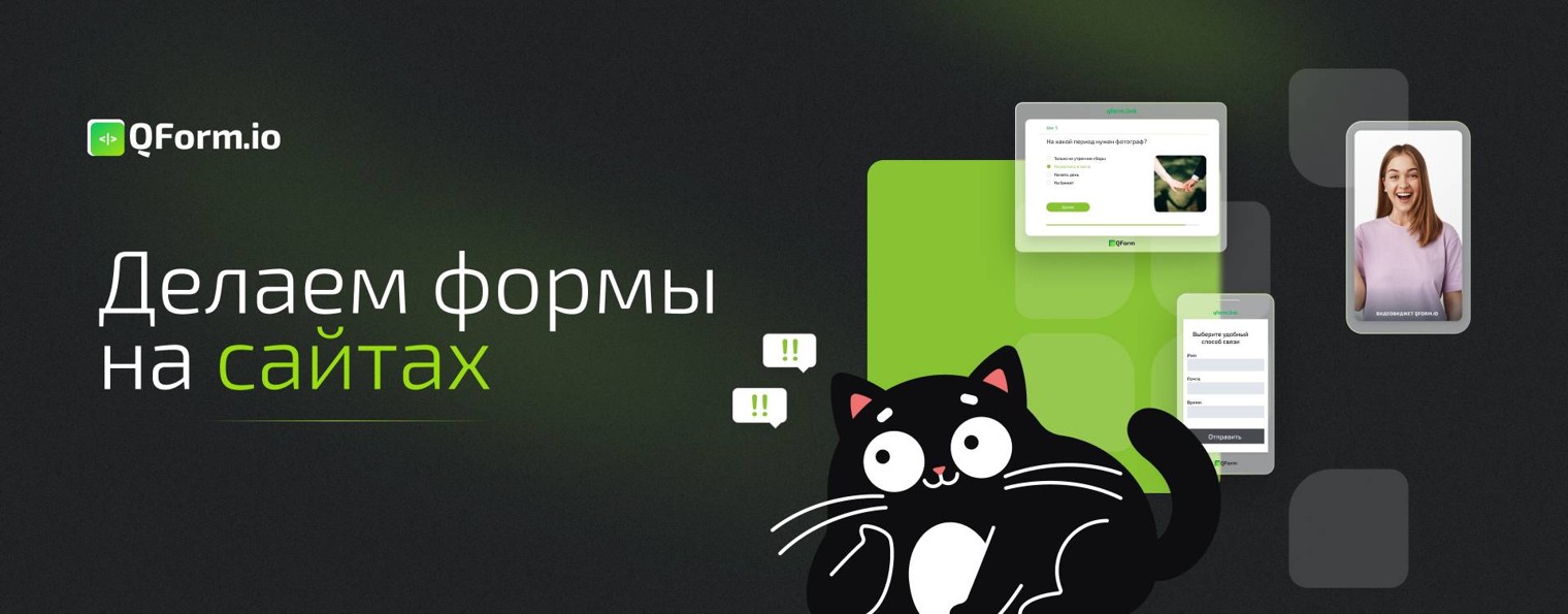 QForm