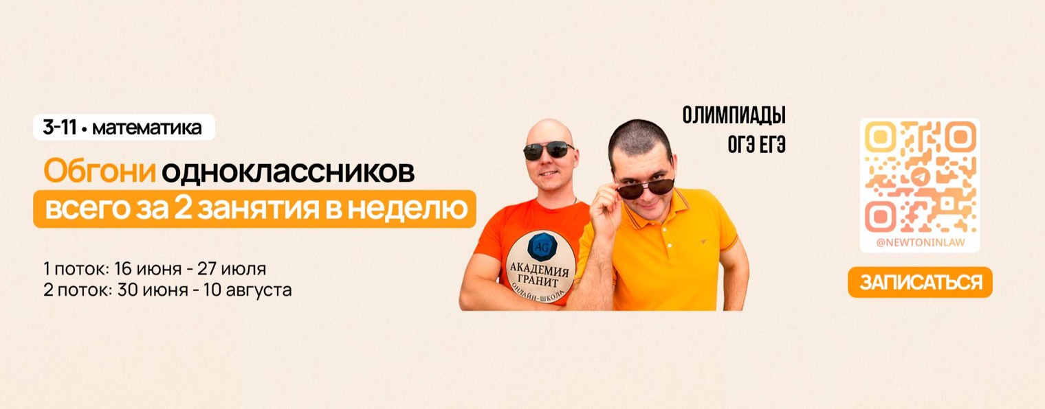 Академия Гранит