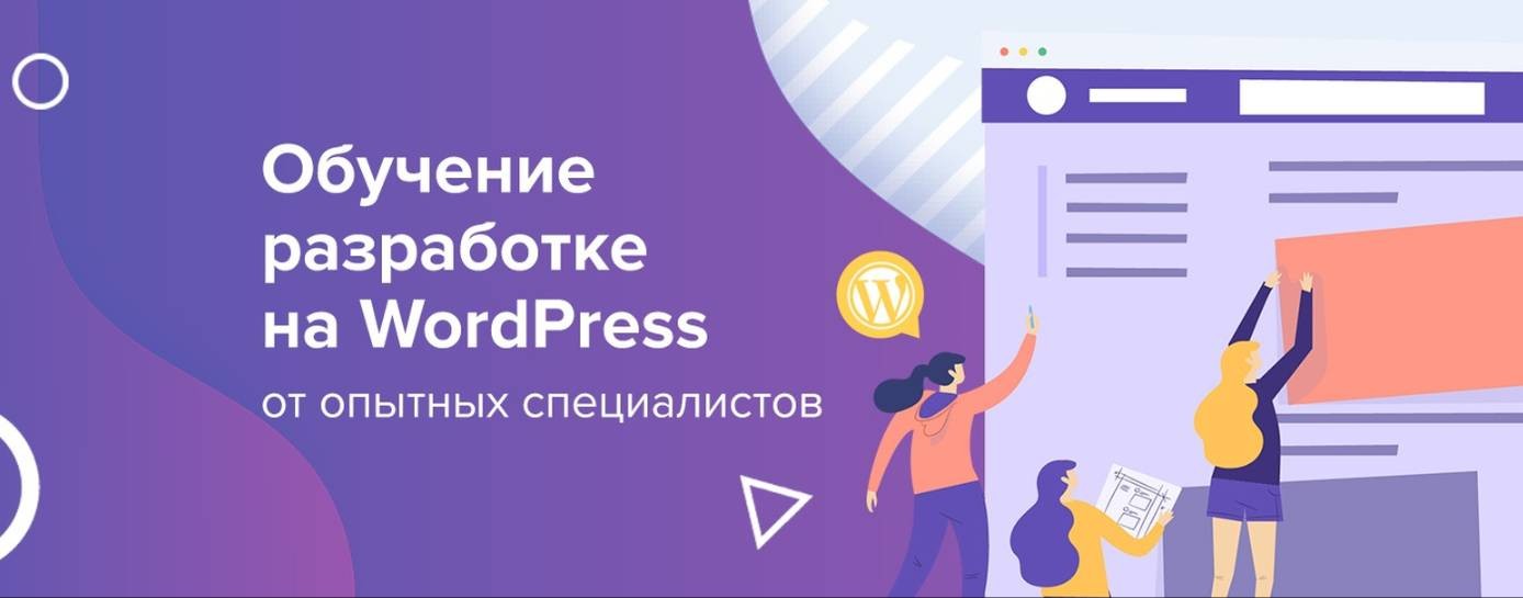 WPCourses — уроки и обучение WordPress
