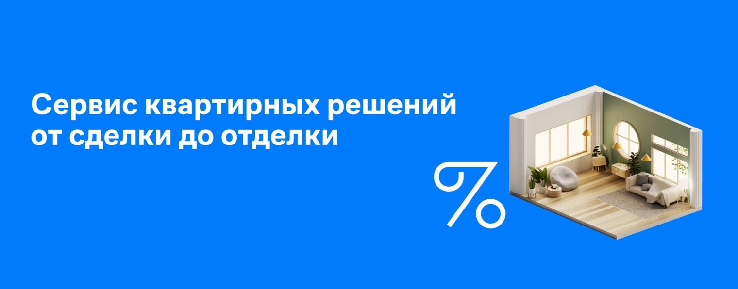 Самолет Плюс Тюмень