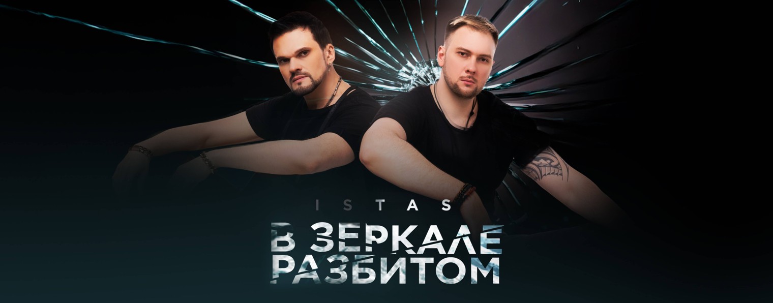 ISTAS