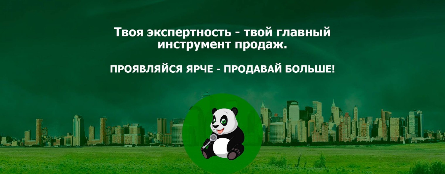 ПРОЯВЛЯЙСЯ - ПРОДАВАЙ с Астафьевой