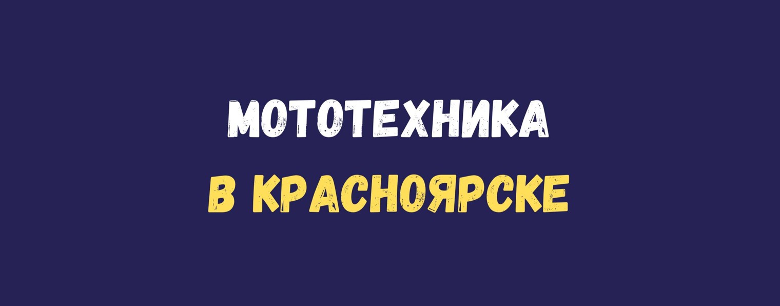 24Moto Tech | Мототехника в Красноярске