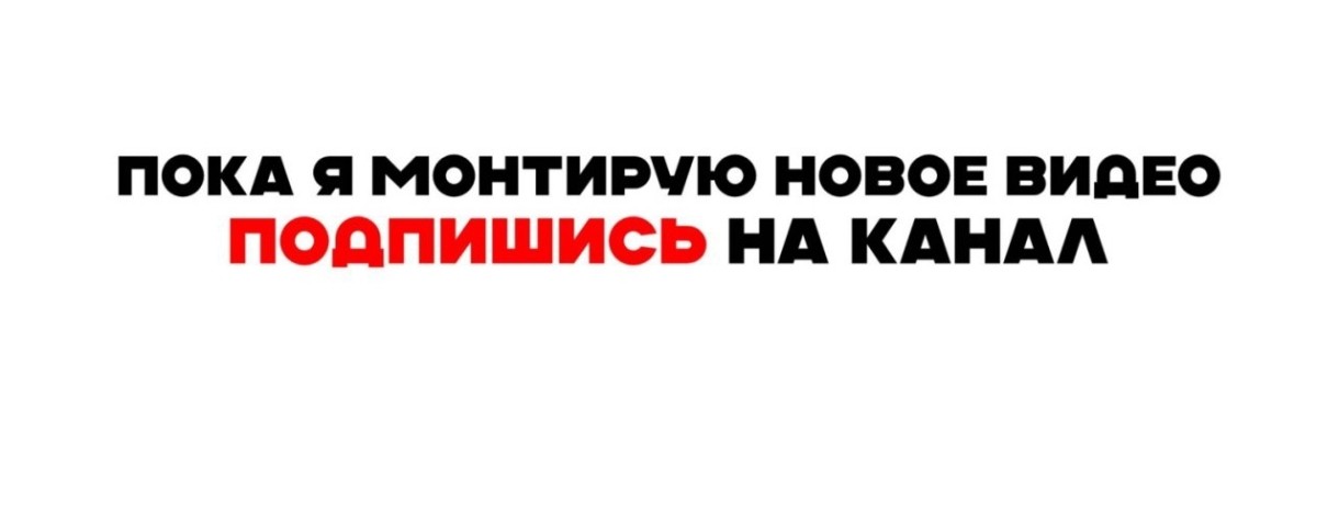 Моя семейка