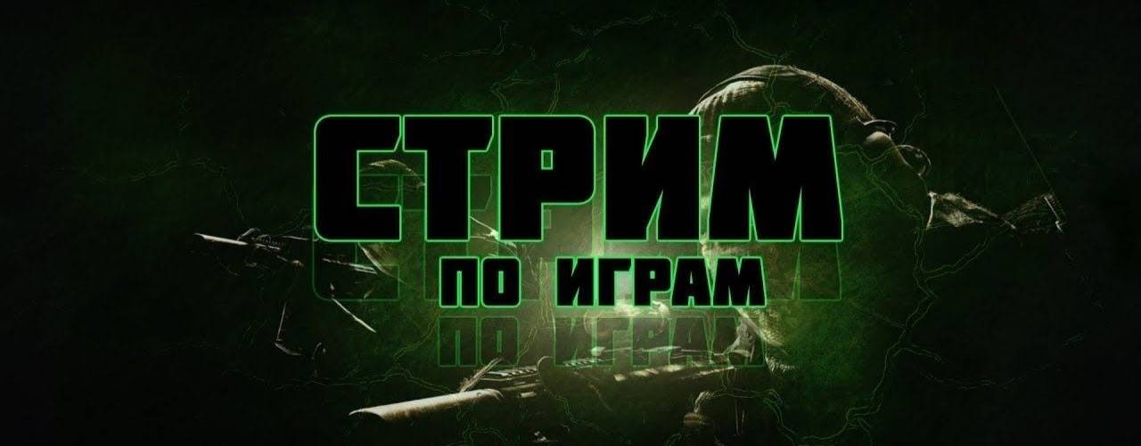 Весёлый Стример YT/VKLIVE