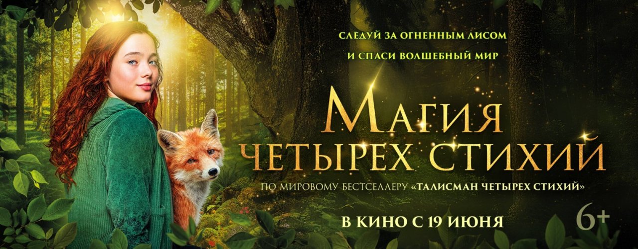 Экспонента фильм