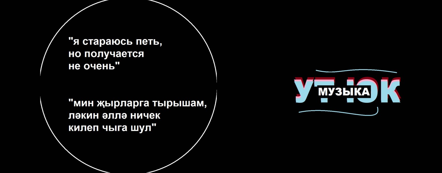 Ут Юк