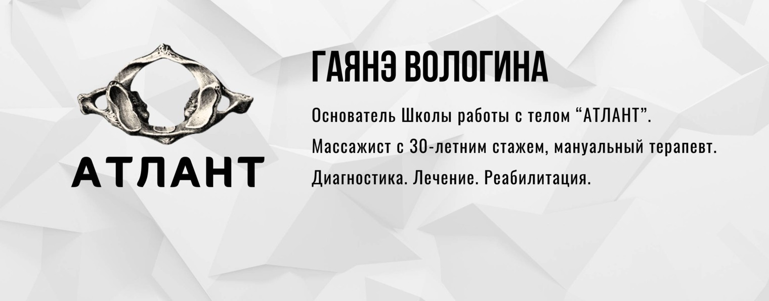 Здоровье без лекарств с Гаянэ Вологиной