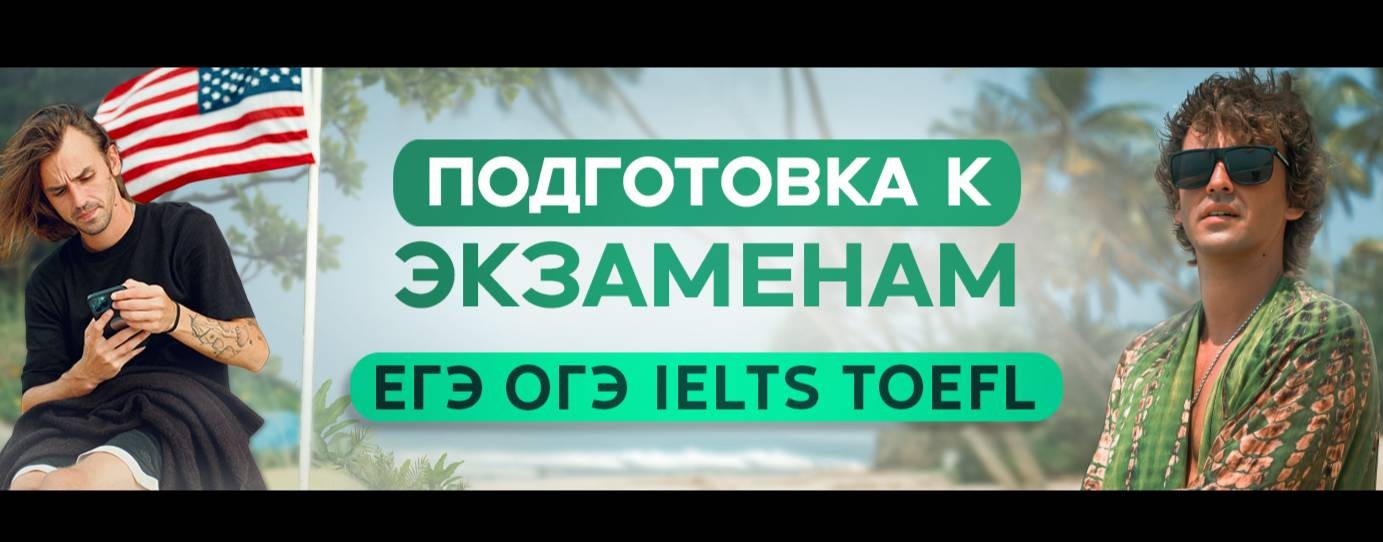 ЭКСПЕРТ НА ОСТРОВЕ