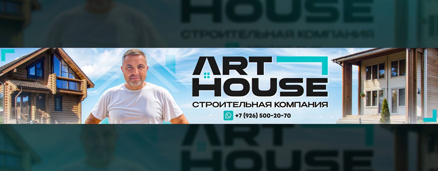 ArtHouse