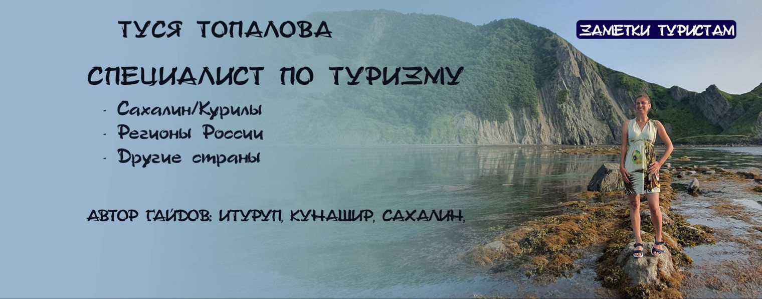 Заметки туристам от Туси Топаловой | Туры по миру.