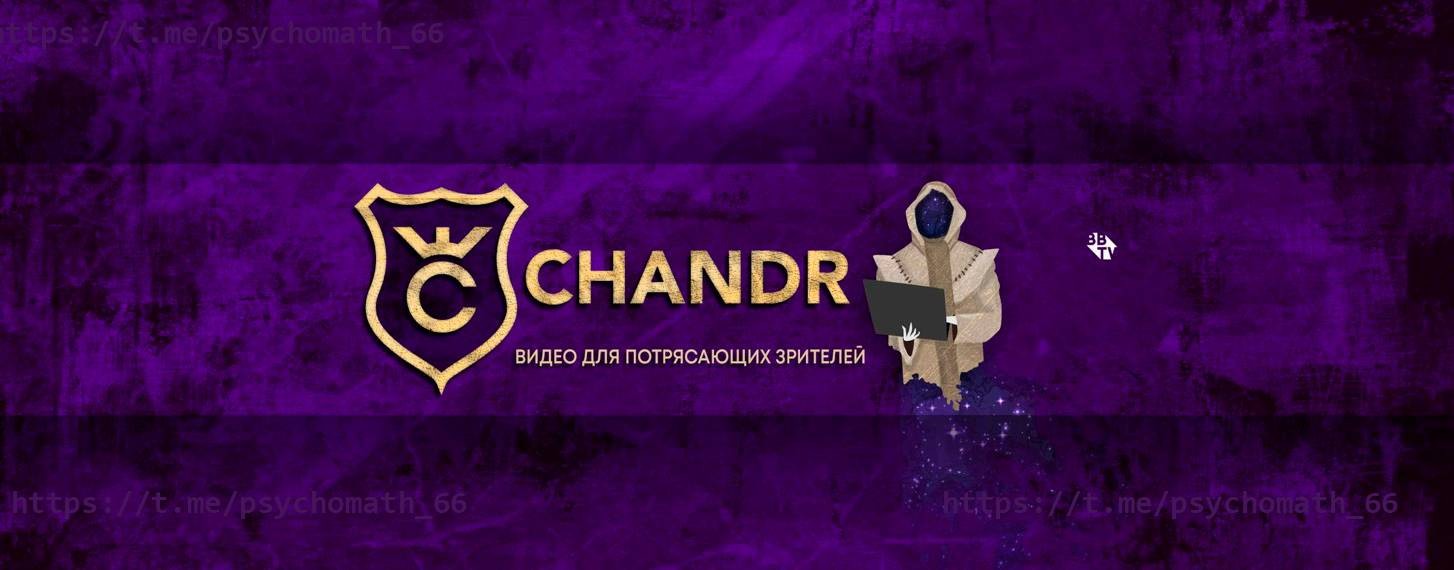 Chandr