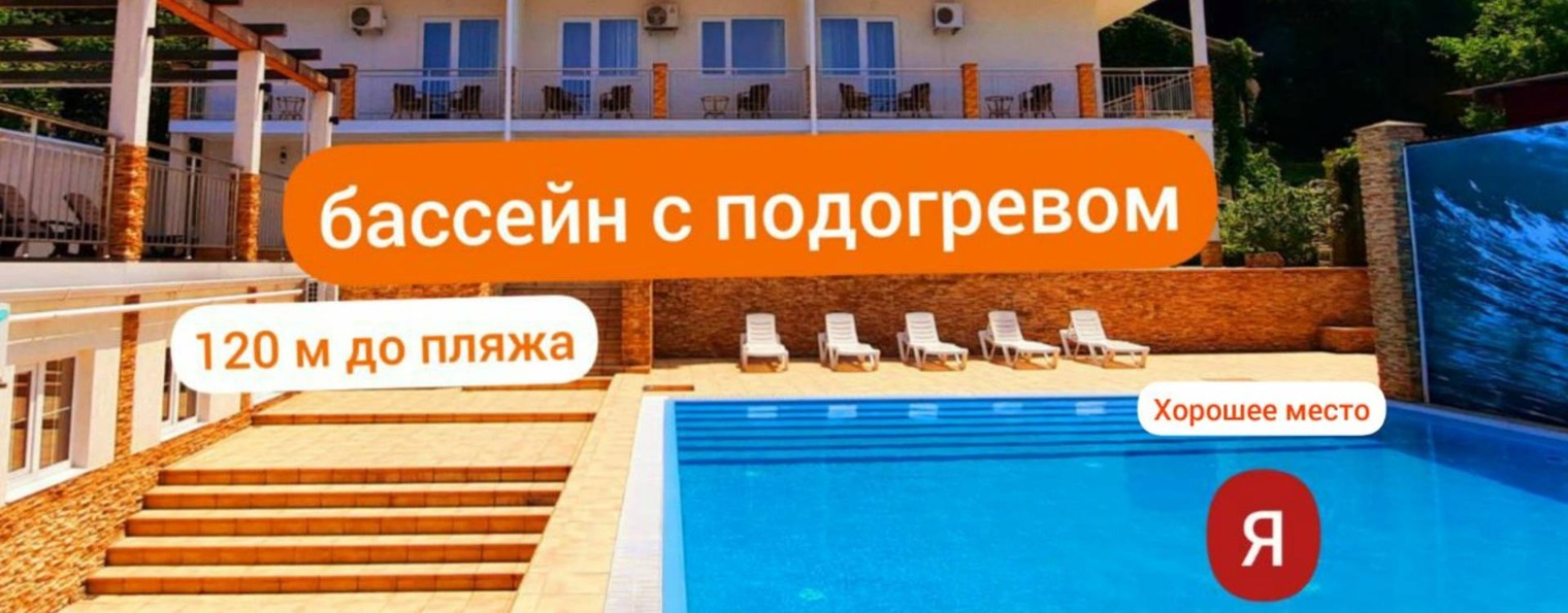 Отель Легаль Новомихайловский