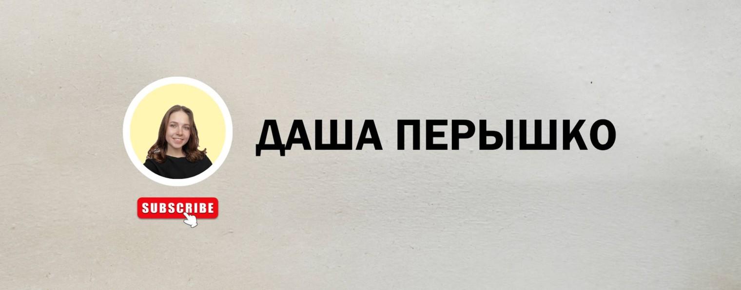 ЭТО ПЕРО