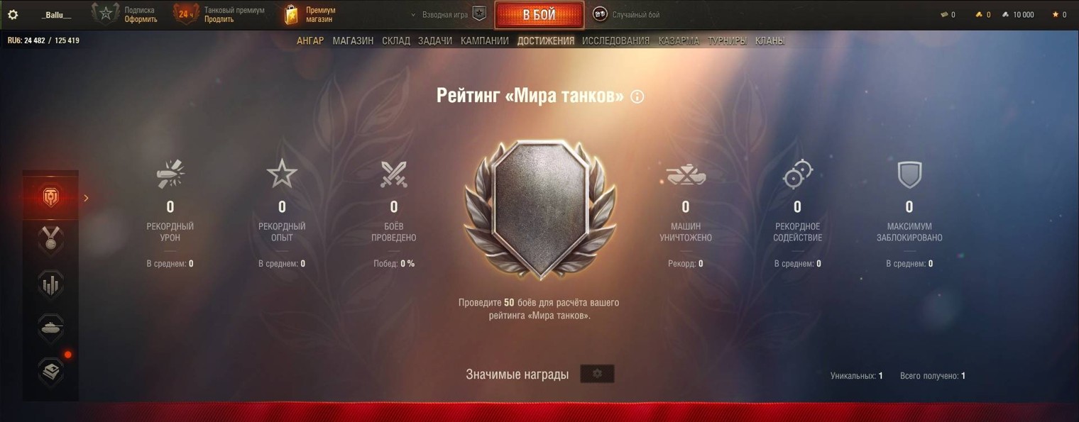 _Ballu__ Топов Нет_