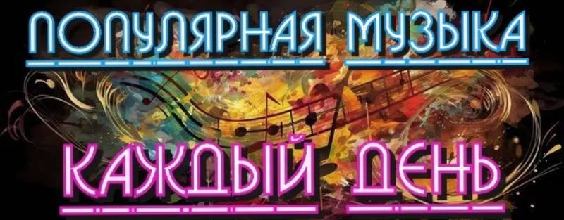 Музыка - Deep Power