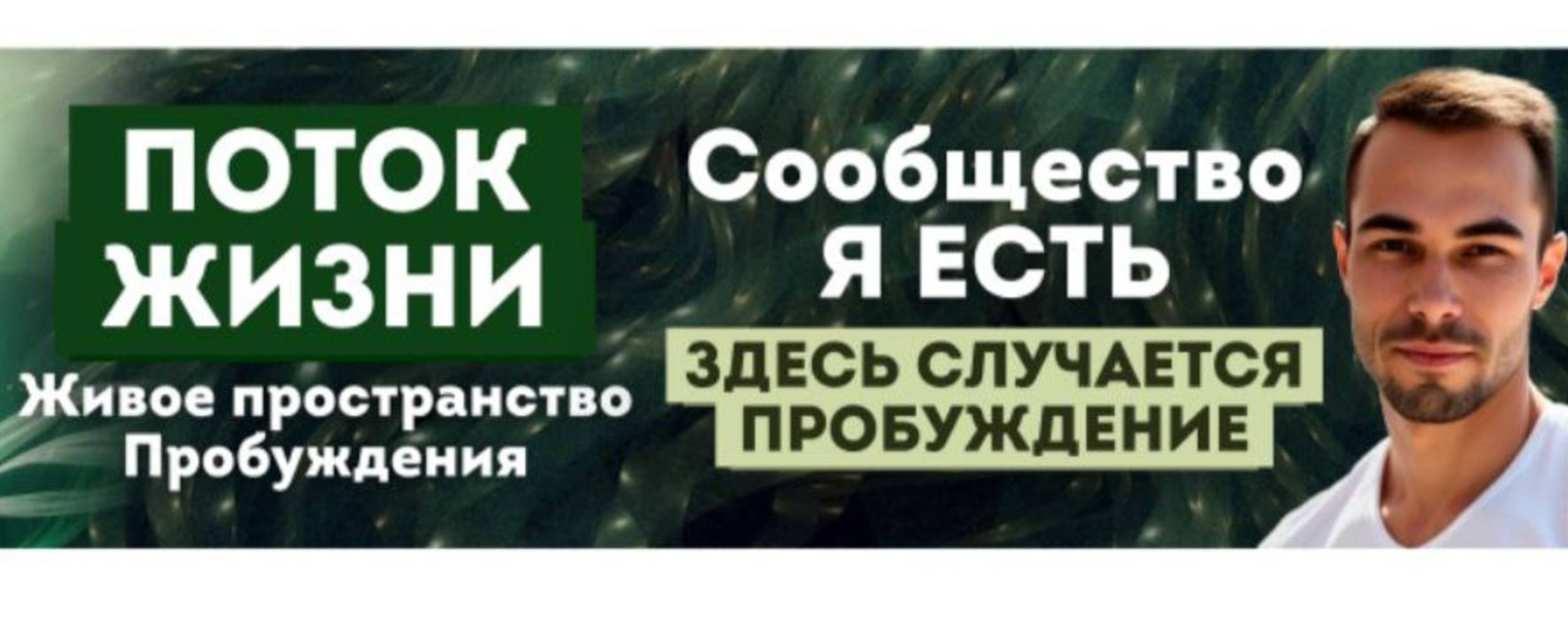 Communiti Yaest. Пробуждение
