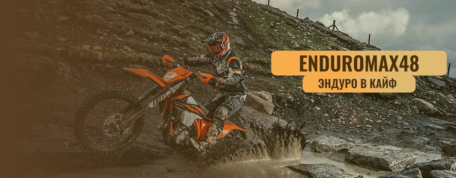 enduromax48