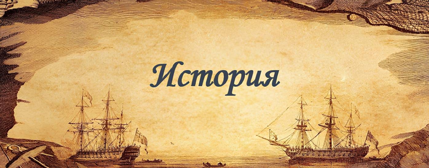 История глазами Глеба