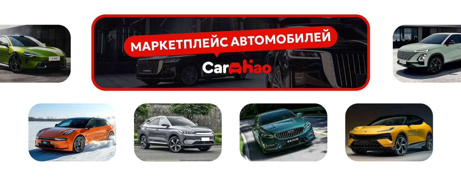 CarHao