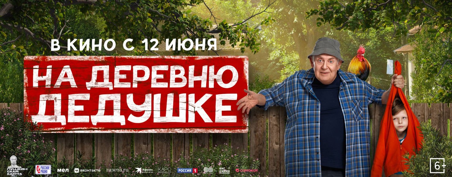 Кинокомпания «Каро Премьер»