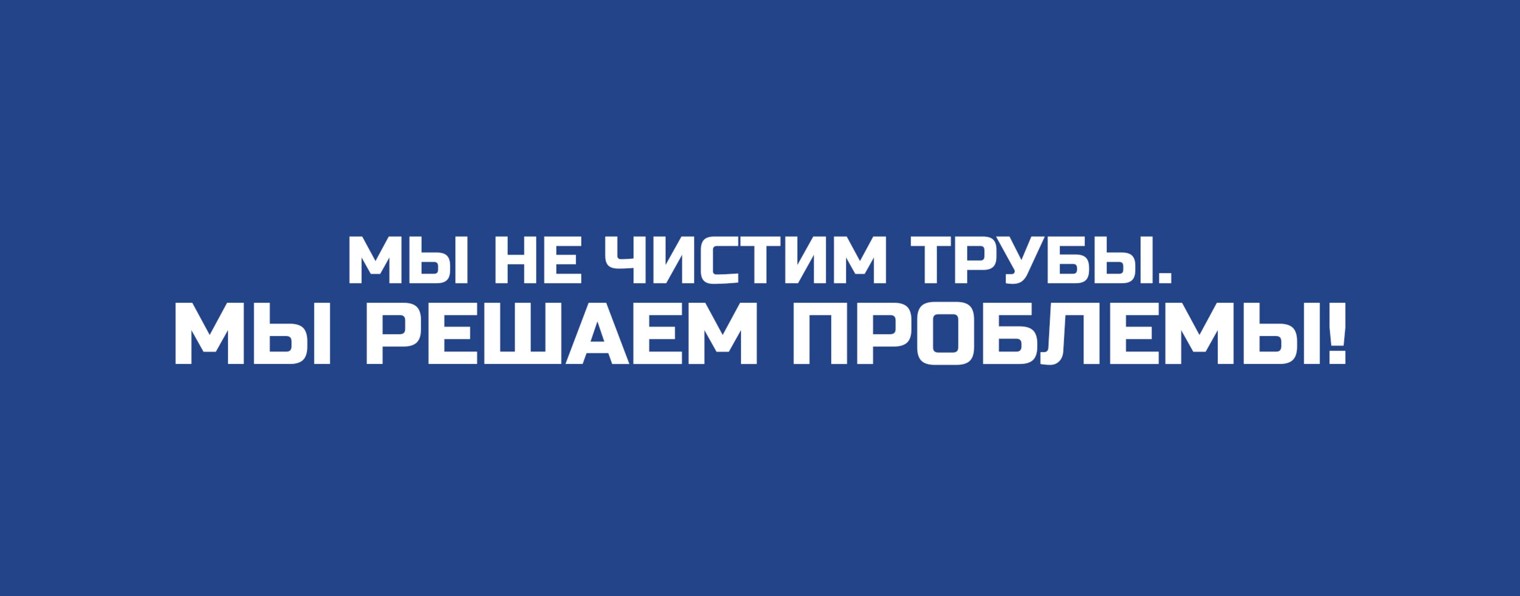 АСК Гидро | Обслуживаем инженерные коммуникации