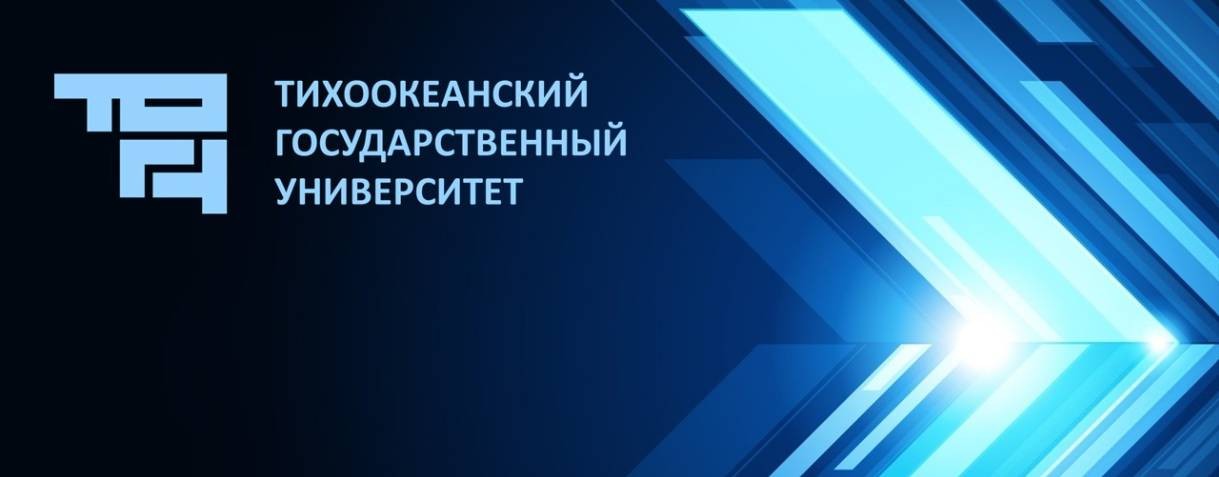 Образовательный видеоконтент ТОГУ