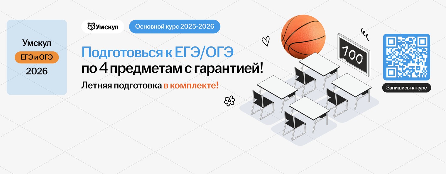 Умскул