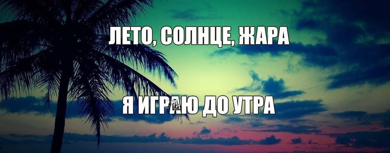 ZAHAR_PLAY