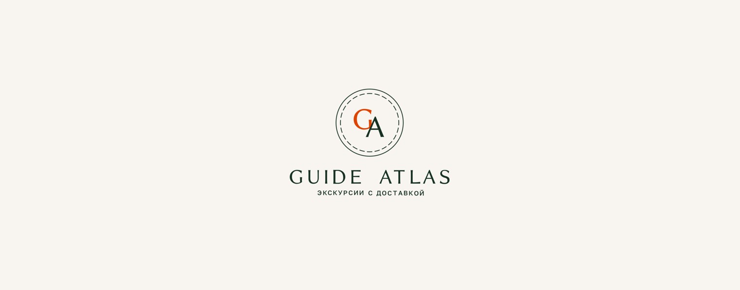 GUIDE ATLAS | Экскурсии с доставкой