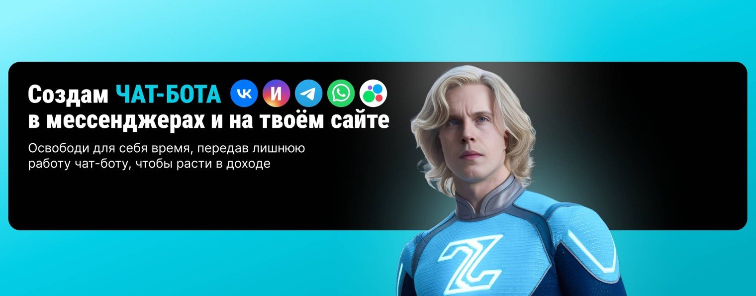 Заботов