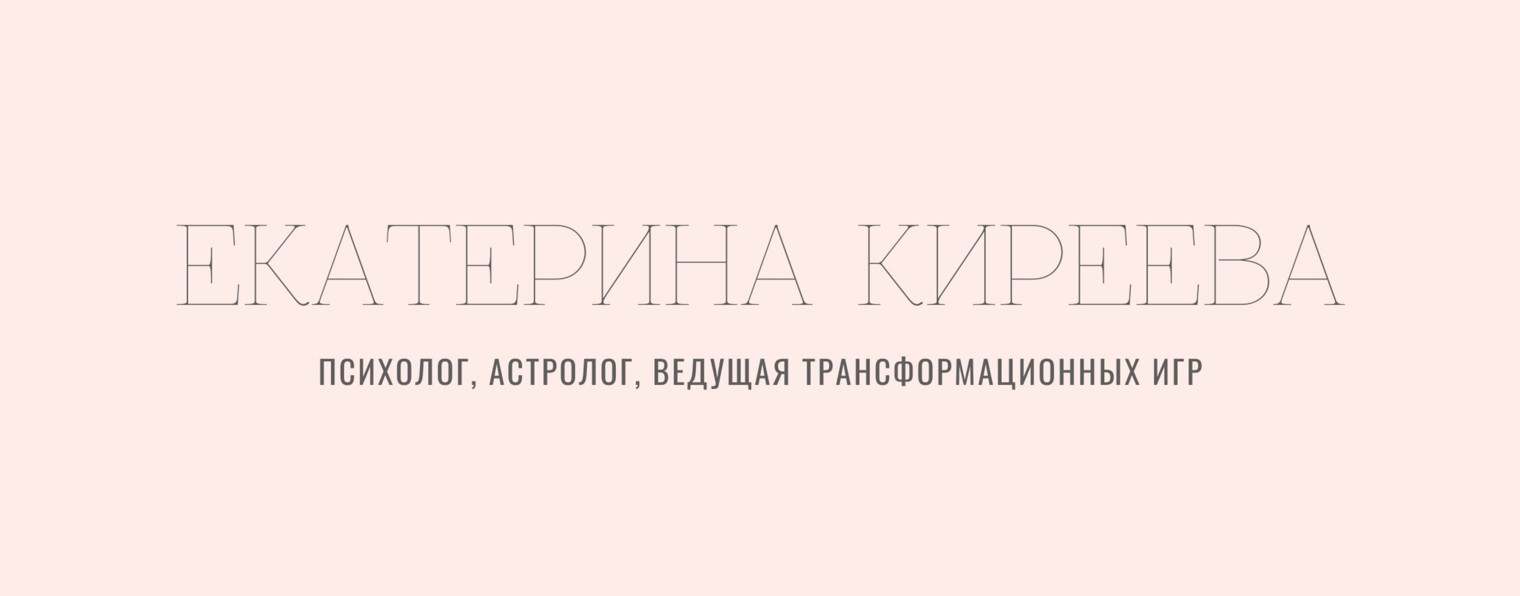 ekaterina.kireewa